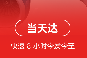 禄口航空快运航空货运公司【机场